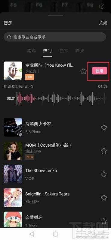 嗶哩嗶哩視頻如何添加背景音樂？嗶哩嗶哩添加視頻背景音樂教程