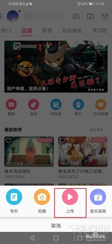 嗶哩嗶哩怎么給視頻變速？嗶哩嗶哩視頻變速圖文教程