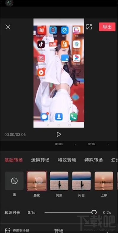 剪映視頻轉場特效怎么做？剪映視頻制作轉場特效方法