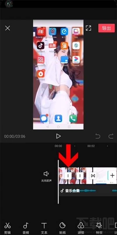 剪映視頻轉場特效怎么做？剪映視頻制作轉場特效方法