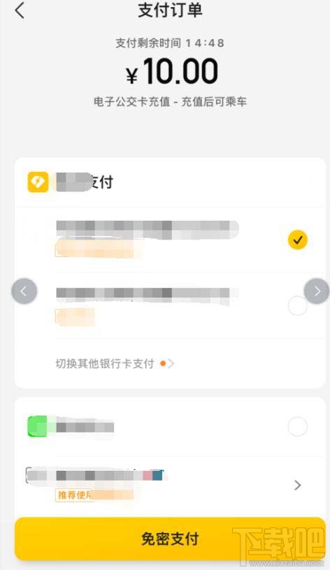 美團APP電子公交卡怎么乘坐公交車？