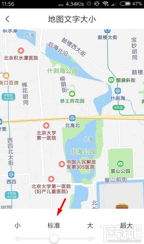 騰訊地圖app在哪設置字體大小？騰訊地圖調整字體的教程