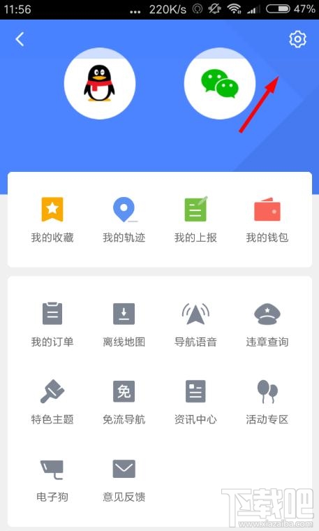 騰訊地圖app在哪設置字體大??？騰訊地圖調整字體的教程
