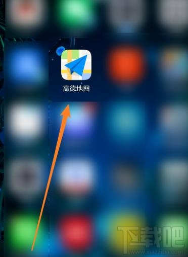 高德地圖收藏地點如何添加備注？高德標記地點加備注的技巧