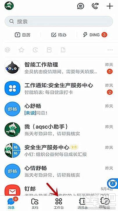 釘釘怎么請婚假？釘釘婚假請假事由填寫方法