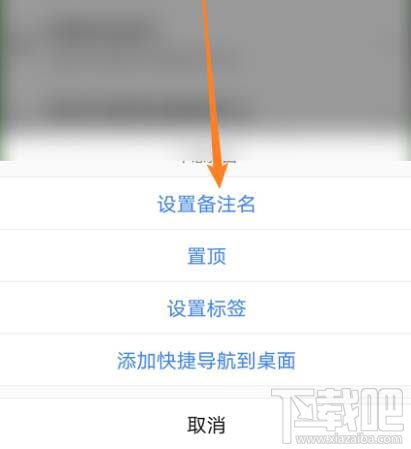 高德地圖收藏地點如何添加備注？高德標記地點加備注的技巧