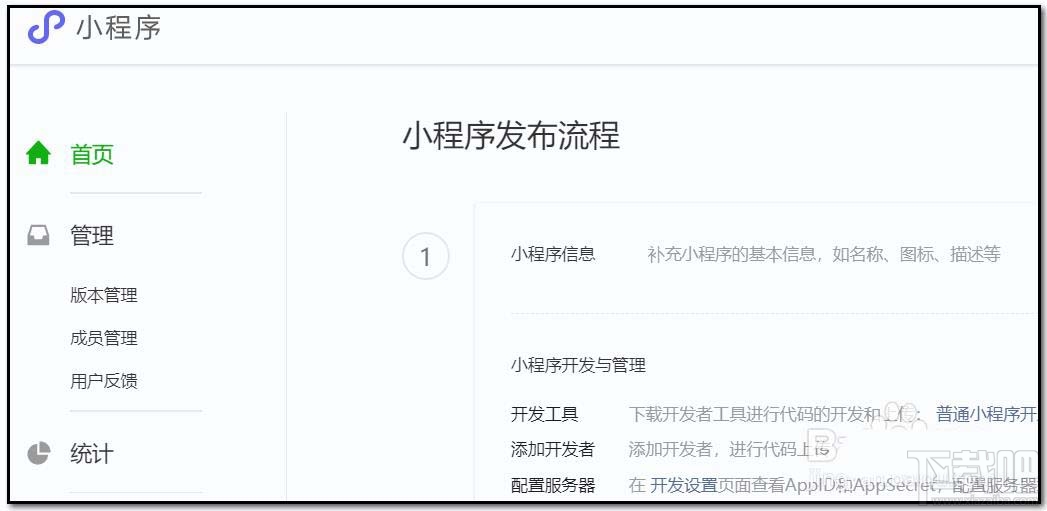 微信小程序名稱怎么修改？微信小程序修改名稱的方法