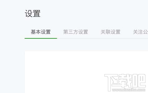 微信小程序名稱怎么修改？微信小程序修改名稱的方法
