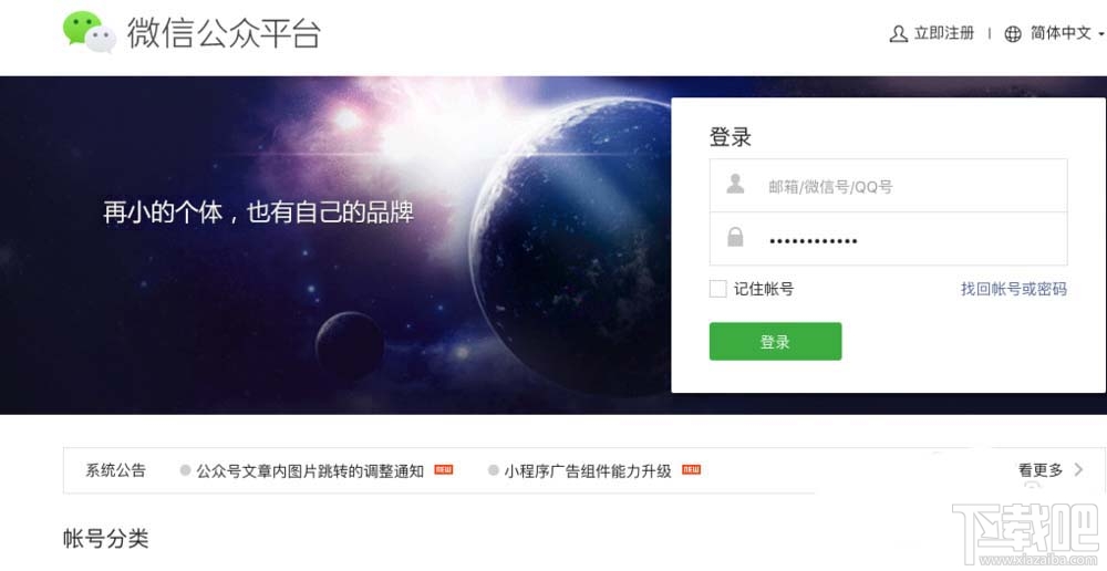 微信小程序名稱怎么修改？微信小程序修改名稱的方法