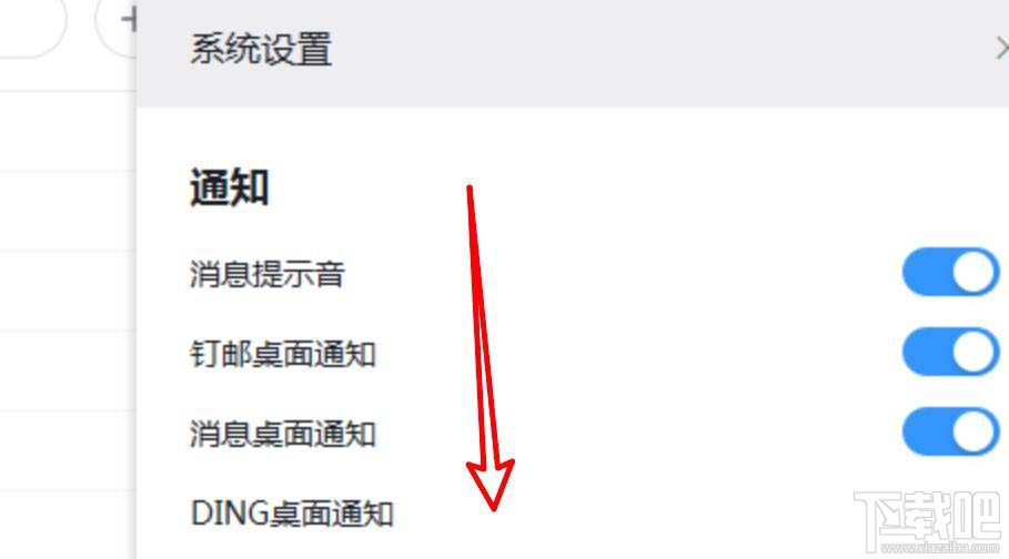 釘釘pc客戶端如何關閉沙箱支持功能？