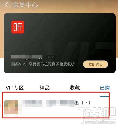 天貓精靈能播放付費音樂嗎？天貓精靈播放已付費音樂問題的介紹