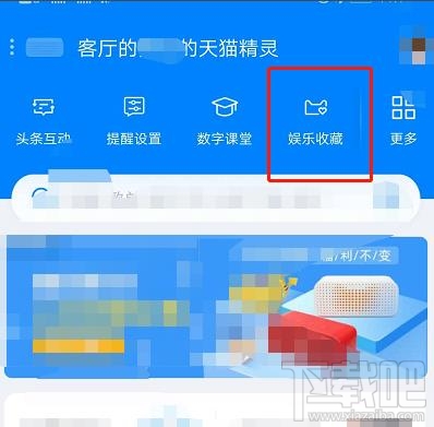 天貓精靈能播放付費音樂嗎？天貓精靈播放已付費音樂問題的介紹