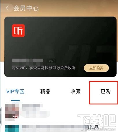 天貓精靈能播放付費音樂嗎？天貓精靈播放已付費音樂問題的介紹