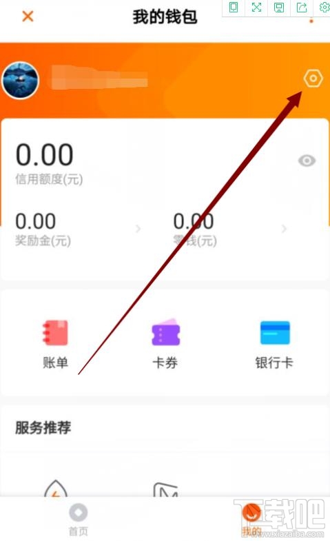 芒果TVapp交易密碼在哪設置？芒果TV設置交易密碼的技巧