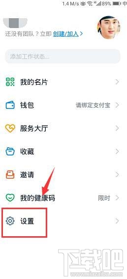 釘釘橫屏模式在哪開啟？釘釘橫屏模式的設置方法