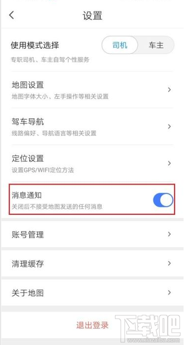 騰訊地圖如何關閉消息推送？騰訊地圖關閉消息推送教程
