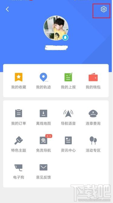 騰訊地圖如何關閉消息推送？騰訊地圖關閉消息推送教程