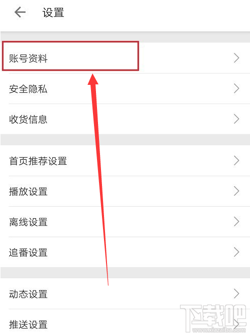 嗶哩嗶哩如何進行企業認證？嗶哩嗶哩企業認證教程