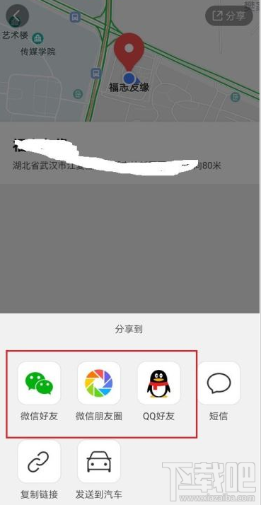 騰訊地圖如何分享我的位置？騰訊地圖向好友分享我的位置教程