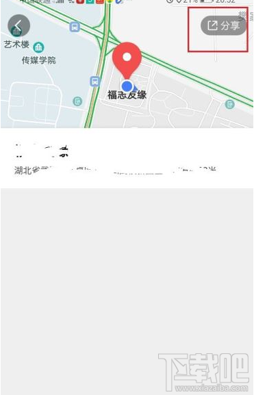 騰訊地圖如何分享我的位置？騰訊地圖向好友分享我的位置教程
