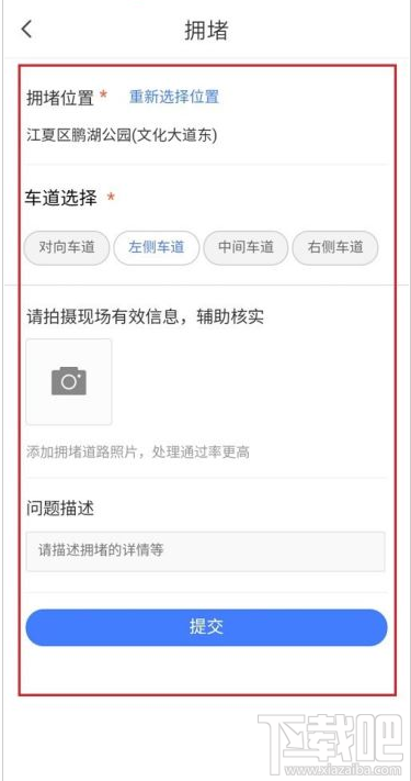 騰訊地圖如何上報信息？騰訊地圖上報信息方法