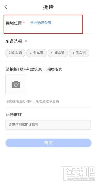 騰訊地圖如何上報信息？騰訊地圖上報信息方法