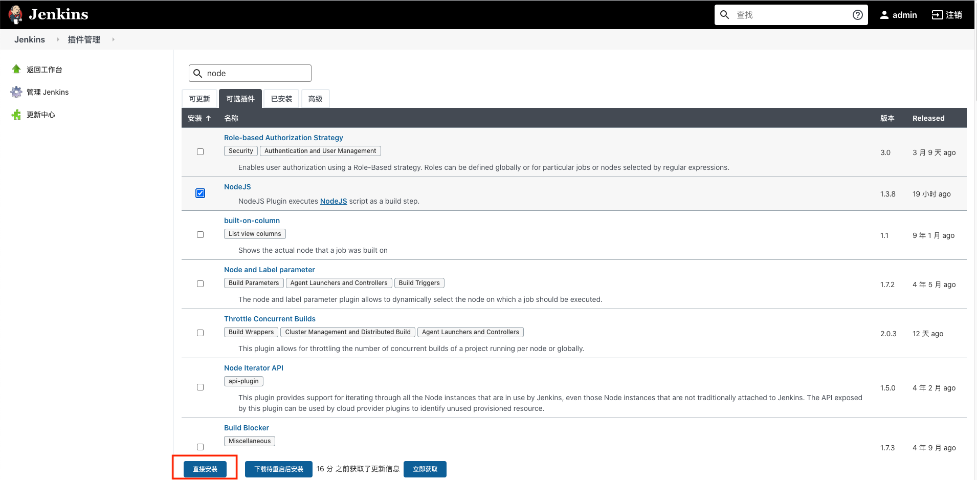 基于Docker、Nginx和Jenkins實現前端自動化部署