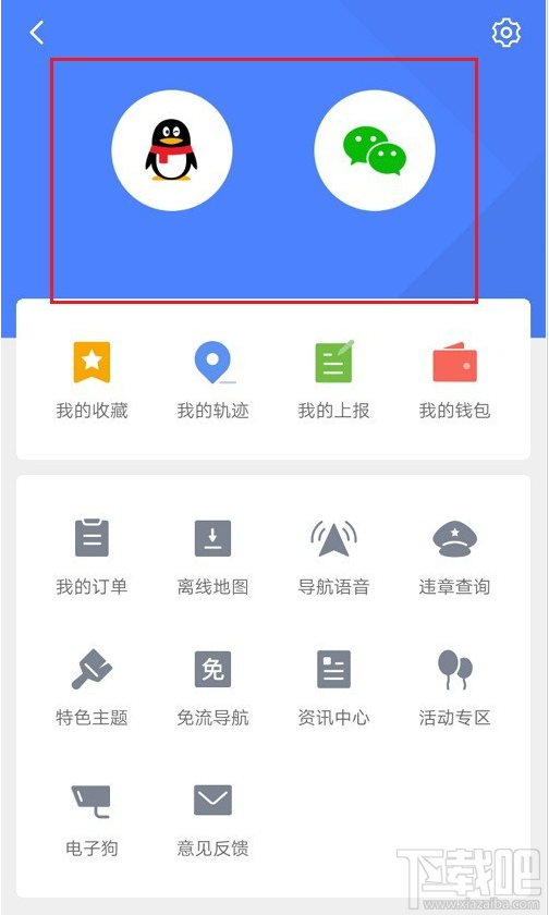 騰訊地圖在哪切換賬號？騰訊地圖切換賬號登錄教程
