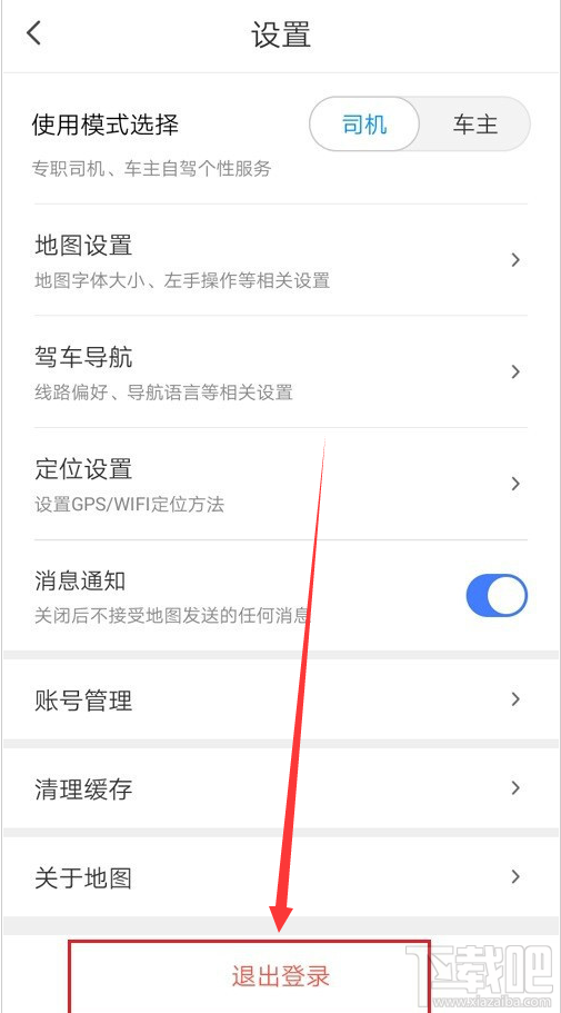 騰訊地圖在哪切換賬號？騰訊地圖切換賬號登錄教程