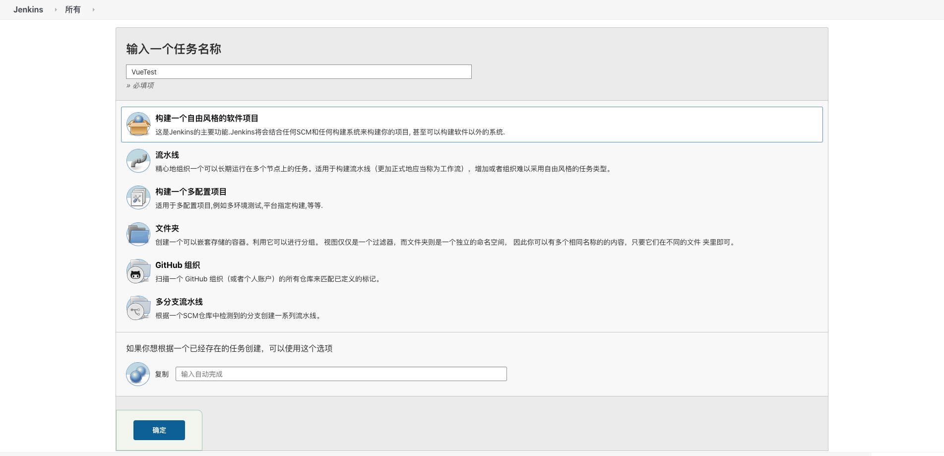 基于Docker、Nginx和Jenkins實現前端自動化部署