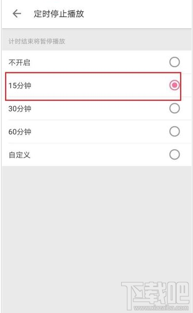 嗶哩嗶哩如何設置定時停止播放？嗶哩嗶哩定時停止播放設置教程