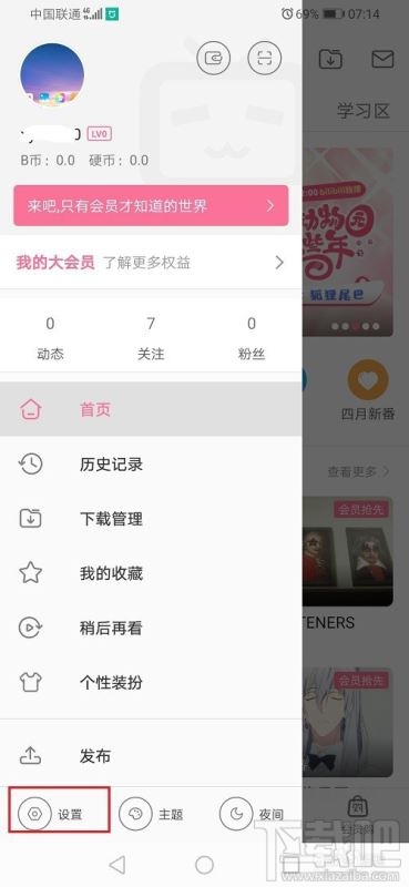 嗶哩嗶哩如何解綁手機號？嗶哩嗶哩解綁手機號教程