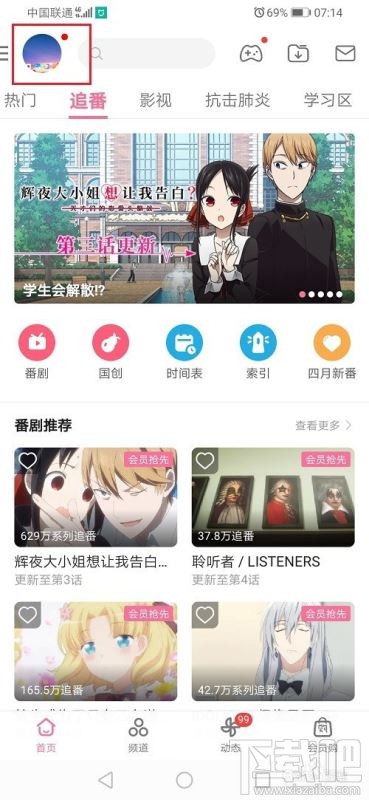 嗶哩嗶哩如何解綁手機號？嗶哩嗶哩解綁手機號教程