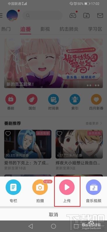 嗶哩嗶哩草稿箱在哪？嗶哩嗶哩草稿箱打開方法