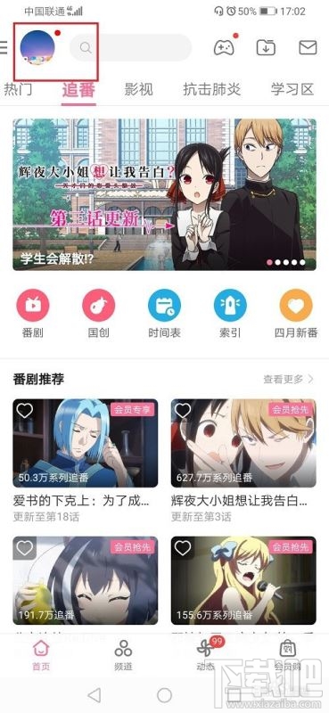 嗶哩嗶哩草稿箱在哪？嗶哩嗶哩草稿箱打開方法