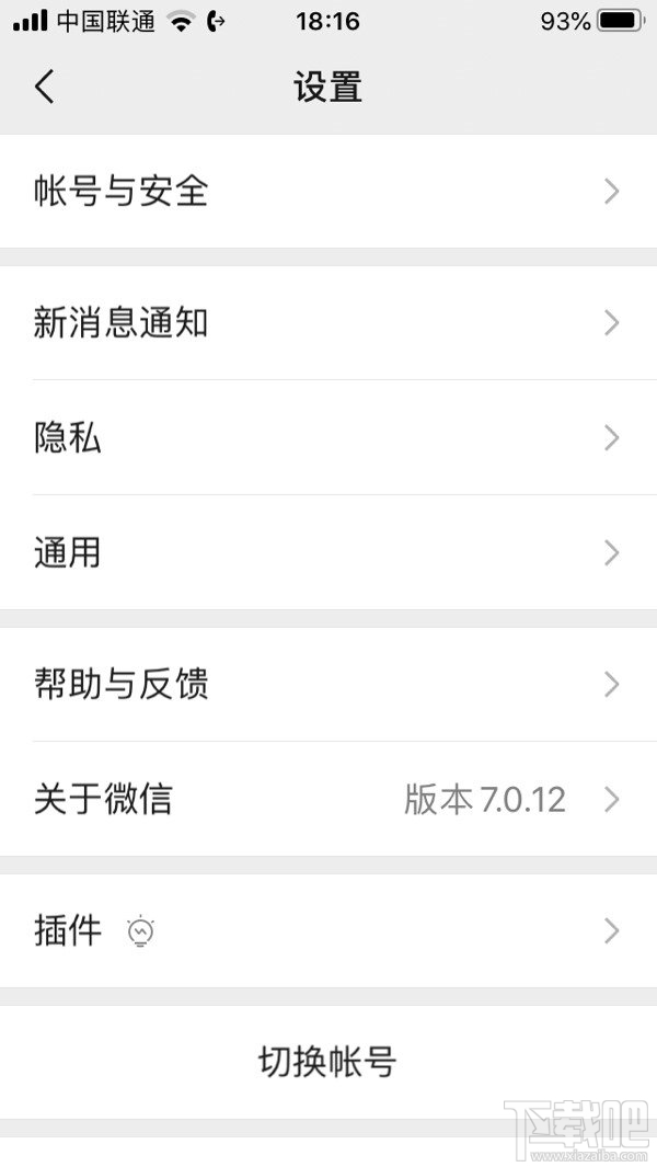 如何查詢自己的身份證下面綁定的微信號？
