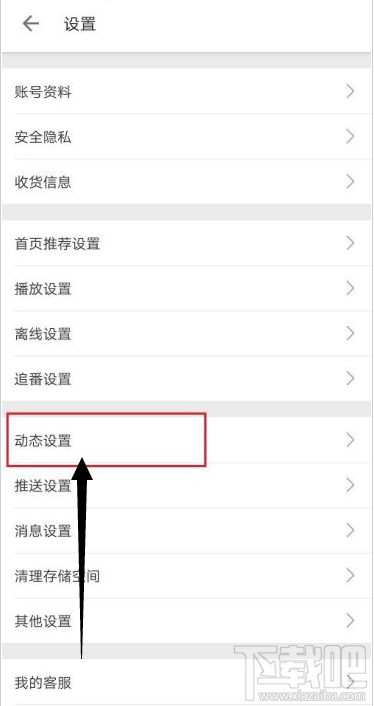 嗶哩嗶哩在哪設置圖片水印？嗶哩嗶哩圖片水印設置教程