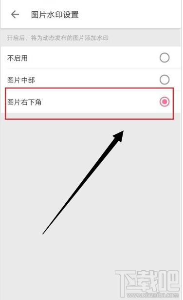 嗶哩嗶哩在哪設置圖片水印？嗶哩嗶哩圖片水印設置教程