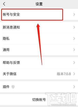 微信疑似身份冒用怎么辦？微信疑似身份解除步驟