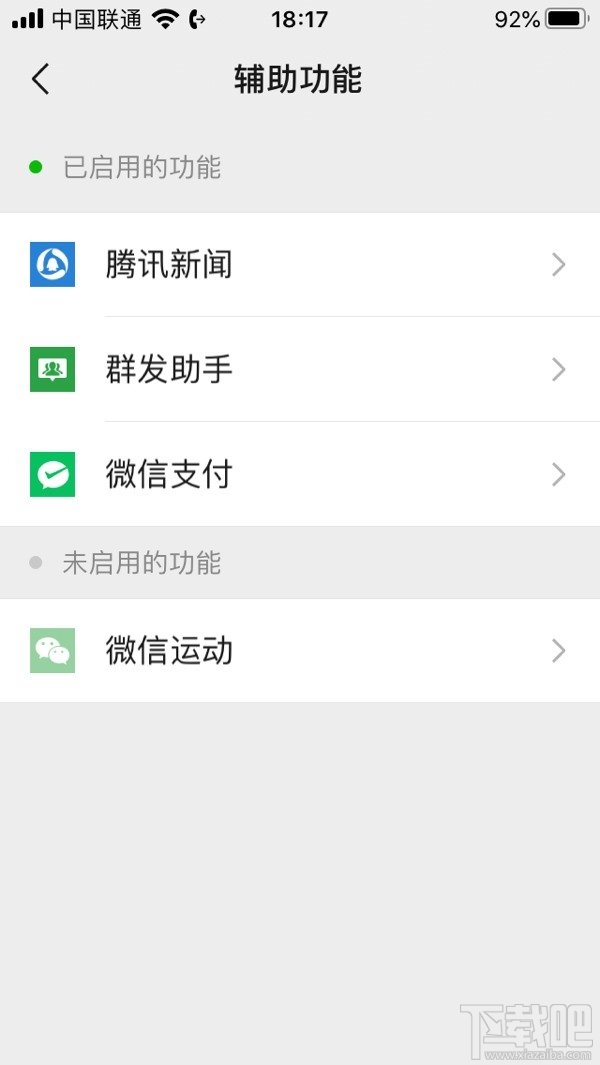 如何查詢自己的身份證下面綁定的微信號？