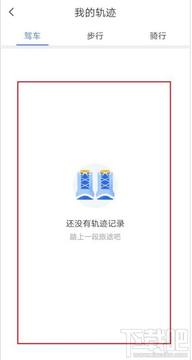 騰訊地圖怎么查看去過的地方？騰訊地圖軌跡查看方法