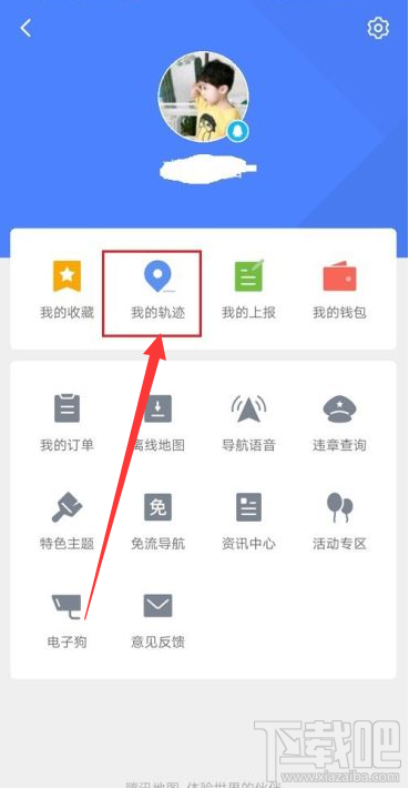 騰訊地圖怎么查看去過的地方？騰訊地圖軌跡查看方法