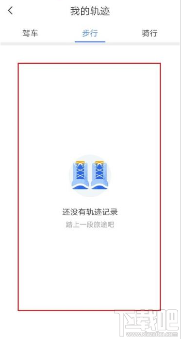 騰訊地圖怎么查看去過的地方？騰訊地圖軌跡查看方法