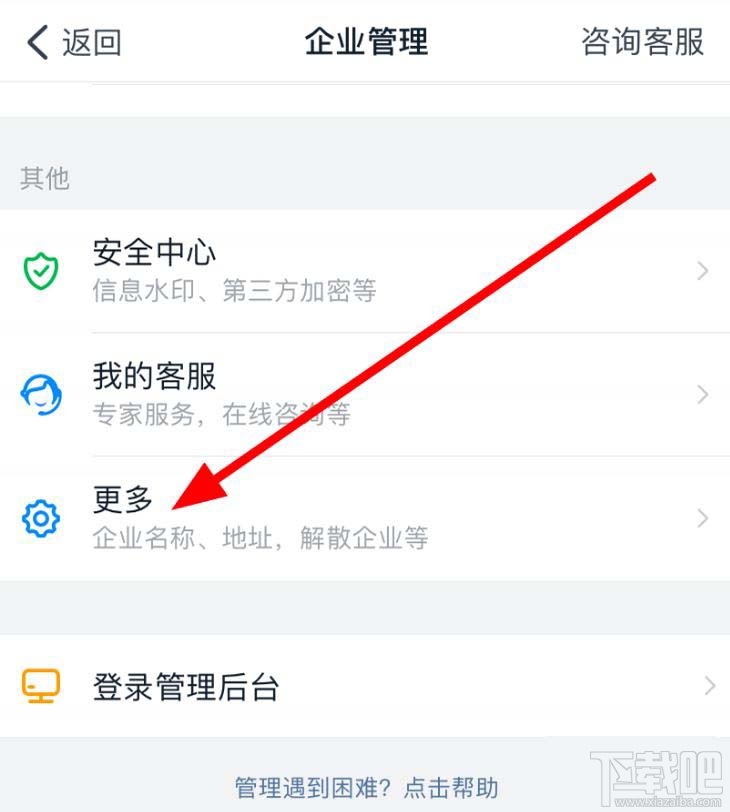 釘釘企業辦公地址如何刪除？企業辦公地址變更方法