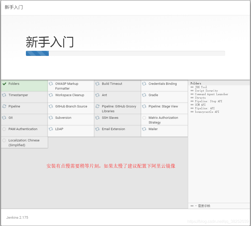 docker+gitlab+jenkins從零搭建自動化部署