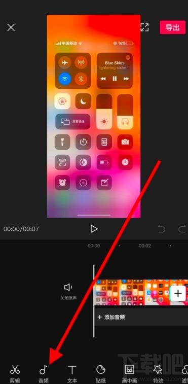 剪映app如何導入抖音視頻音樂并剪輯？