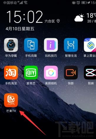 芒果TV電視端播放記錄如何同步到手機？