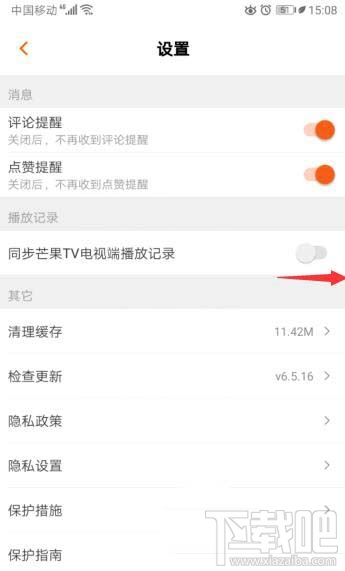 芒果TV電視端播放記錄如何同步到手機？