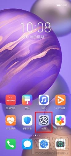 榮耀30pro微信桌面角標怎么設置數字顯示？