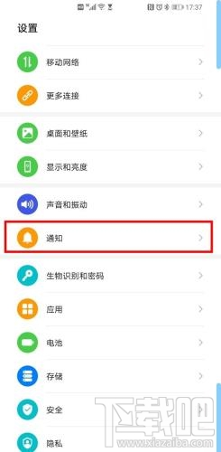 榮耀30pro微信桌面角標怎么設置數字顯示？